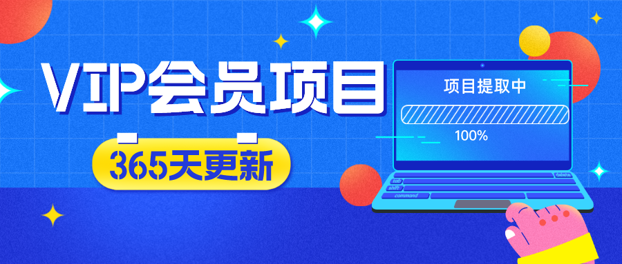 分类-会员免费-李哥云网创