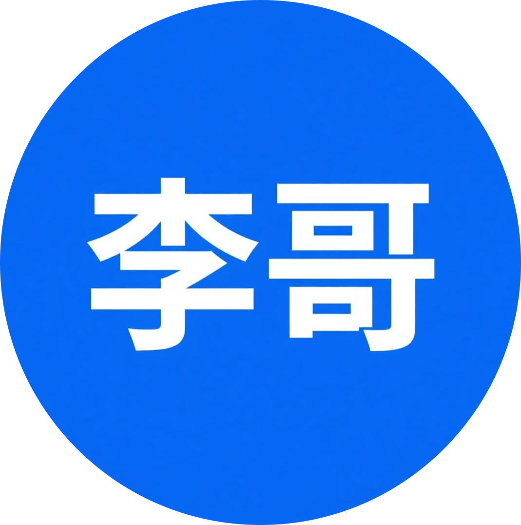 李哥云网创的头像-李哥云网创